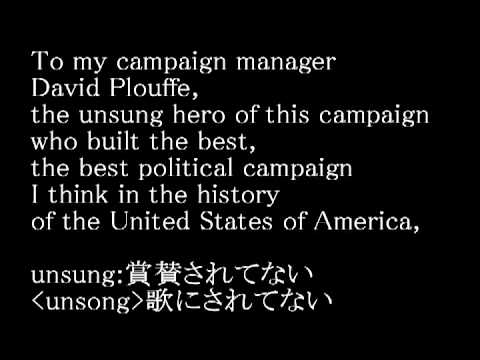 オバマ勝利演説　英語　リスニング強化教材　3/10