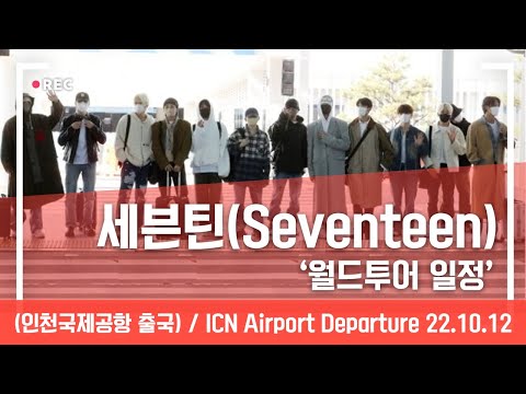 1012세븐틴.jpg