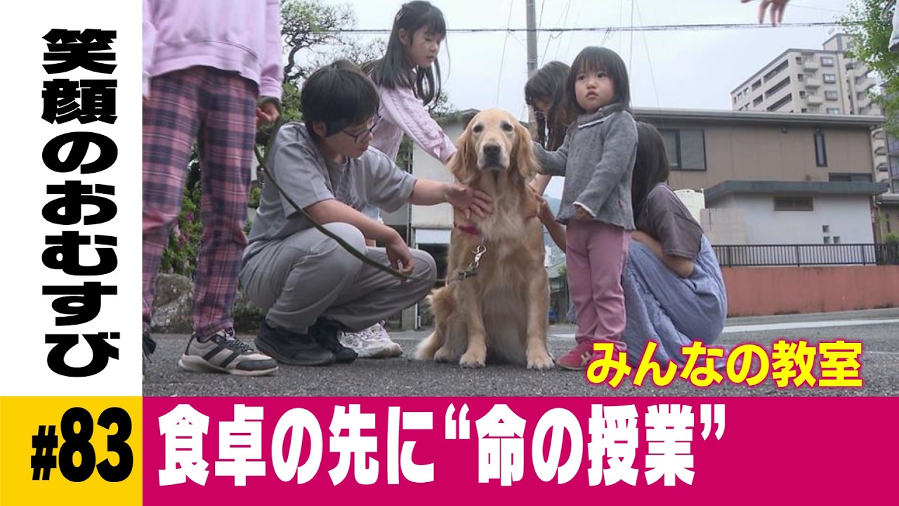 みんなの教室（別府市）
