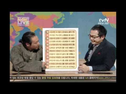 장진 디스 - Saturday Night Live korea e5 김동욱.