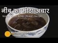 Video for nimbu ka meetha achar nisha madhulika kitchen