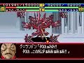 SRWJ FINAL BOSS ONE TURN KILLED