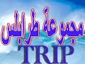 ليبيا: مذبحة سجن بوسليم