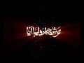Zikar-e-Khuda