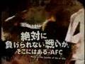 AFCチャンピオンズリーグ決勝 - 浦和悲願のアジア制覇へ