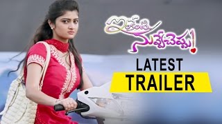 Inkenti Nuvve Cheppu Movie Latest Trailer    Prasa