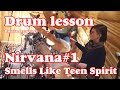 Уроки игры на барабана: Nirvana - Smells Like Teen Spirit (1 часть)