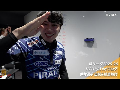 オフログ(メン限)