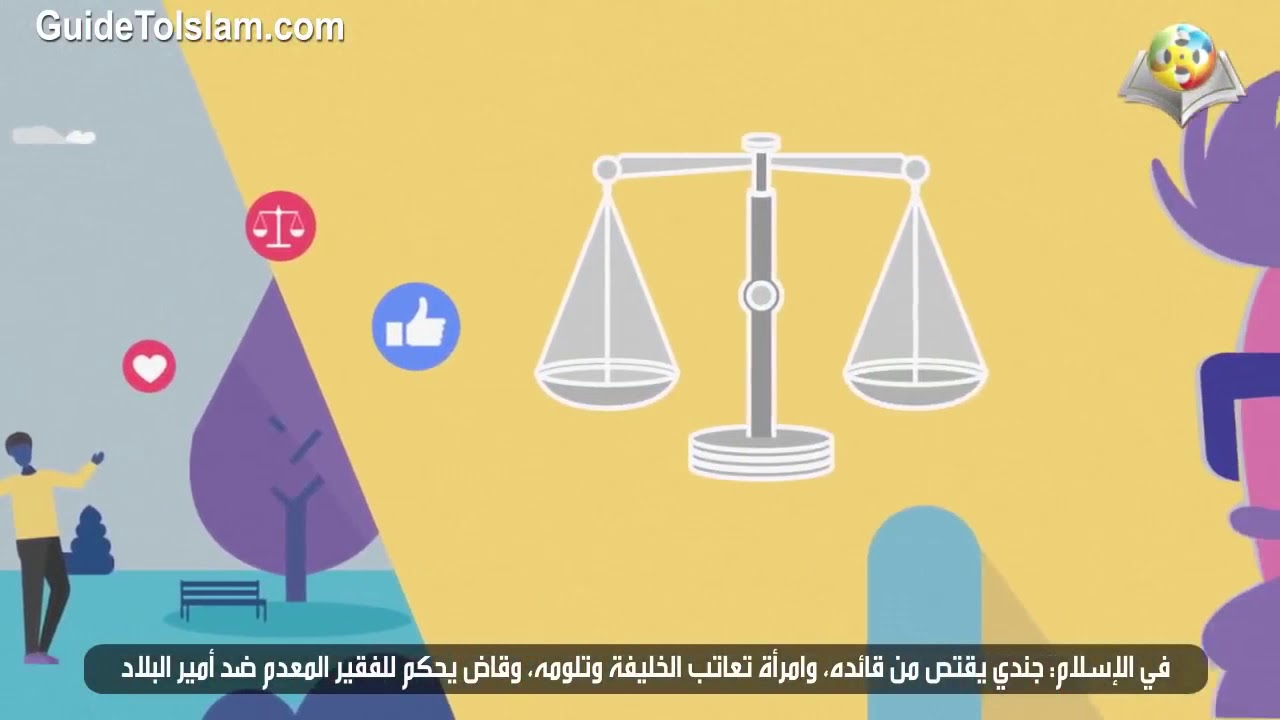 The Beauties of Islam