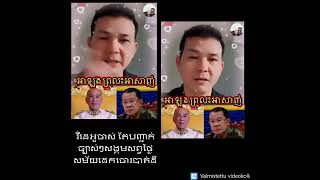 Khmer News - ដេកចោរបាត់ដី