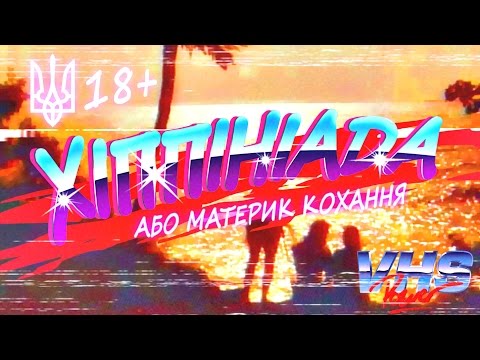 Андрєй Бєнкєндорф - відео обкладинка