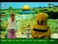 Палестинские Детские Передачи