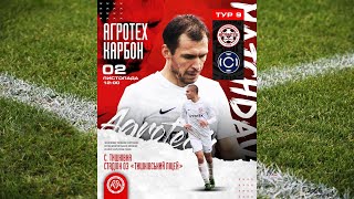 Чемпіонат України 2025/2026. Група 2. Агротех – Карбон. 2.11.2025