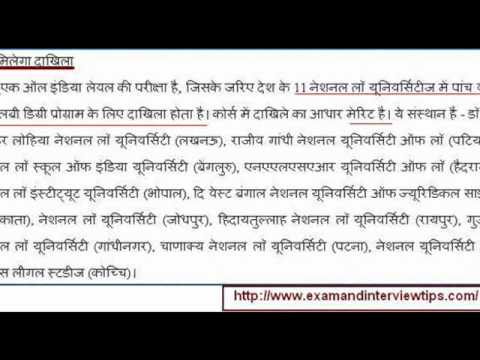 how to crack du llb entrance exam