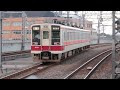 東武日光線 6050系6173F 「普通|東武日光」 栃木発車 株式会社藤原新