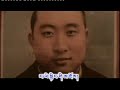 Tibetan song Lo Gyu Gyi Ma Kha by Gadan