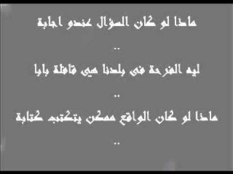 راب سودانى - مـأذا لو كـأن