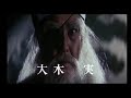 lone wolf and cub-white heaven in hell-trailer