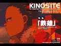 Tetsuo Shima from the movie AKIRA