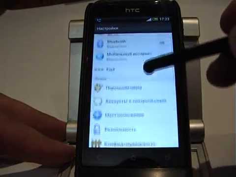 Переадресация входящих вызовов в HTC