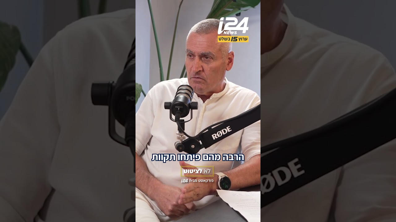 לא מה שאתם חושבים: מה השתנה אצל הפלסטינים שנתיים אחרי 7 באוקטובר?