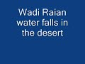 Wadi Raian water falls Fayoum Egypt