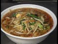 青森県今別町　中華料理・焼肉 榮太郎