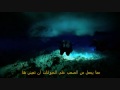 الاعجاز العلمي البرزخ بين البحرين العذب والمالح