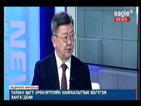 Н.Энхболд: Тайван цагт орон нутгийн хамгаалалтын бэлтгэл хангагдсан