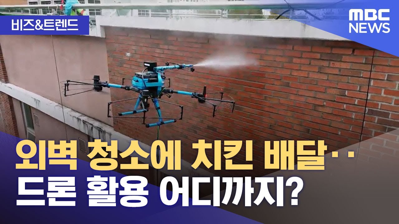 최근 다양한 드론 활용 뉴스