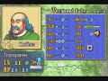 FIRE EMBLEM 6 END GAME STATS