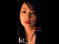 Yuki no Hana 雪の華 - Mika Nakashima [By request]