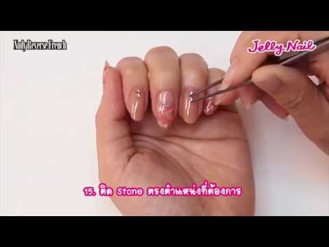 การเพ้นท์เล็บ - https://www.facebook.com/jellynailthailand http://www.jellynailthailand.com เว็บไซต์ เทคนิคการทำเล็บเอง วิธีเพ้นท์เล็บ ด้วยตัวเอง กับ...