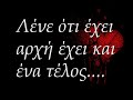 100 FORES KOMMATIA - ANTWNHS REMOS