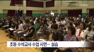 뉴스데스크