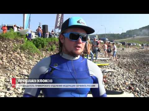 Кубок Quicksilver по SUP серфингу .Владивосток 2016