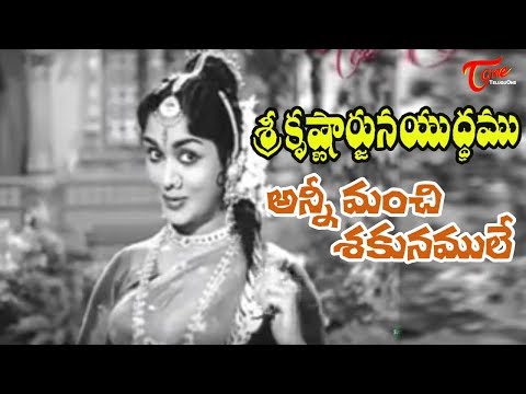 Sri, Krishnarjuna, Yudhamu, Anni, Manchi, Sakunamulee