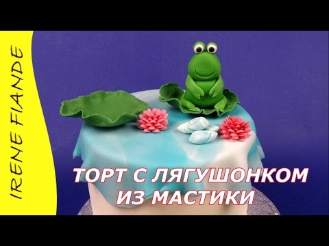 Фигурки на торт из мастики рецепт