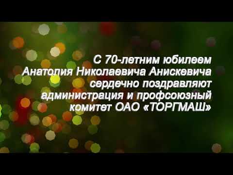 Программа "Примите поздравление" от 30.05.21.