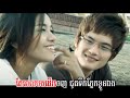 Oun Chea Neak Khos, khmer hip hop songs, khmer hip hop music, khmer dance music, khmer dance songs, khmer rap songs