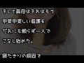 【感動する話】美人に壮絶な過去を暴露したら・・・ 壮絶な過去