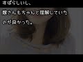 【感動する話】美人に壮絶な過去を暴露したら・・・ 壮絶な過去