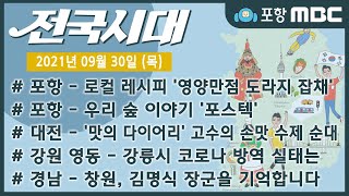 전국시대