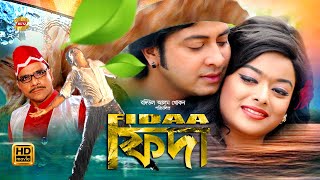 FIDAA  ফিদা  Shakib Khan  Sahara  Misha So