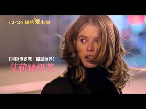 《紐約愛未眠》中文宣傳曲  金曲天后蔡健雅〈菲林〉相助