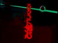 Rouroni Kenshin intro 3