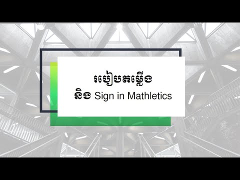 Free mathletics logins