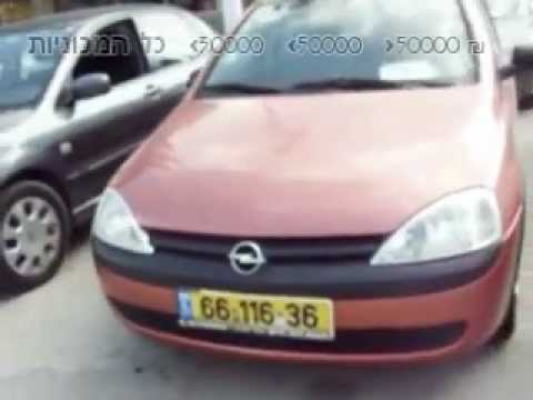 יד 2 - בשביל לבוא לבחון, לראות את הרכב תתקשרו למס טלפון 0542236492 Opel מכוניות יד 1-2 למכירה במצב מצויין אנחנו נמצאים במרכז העיר רחובות דגם: Corsa שנת...