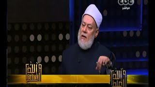 #والله_أعلم | د. علي جمعة يرد على دعاوى إقامة الخلافة الاسلامية