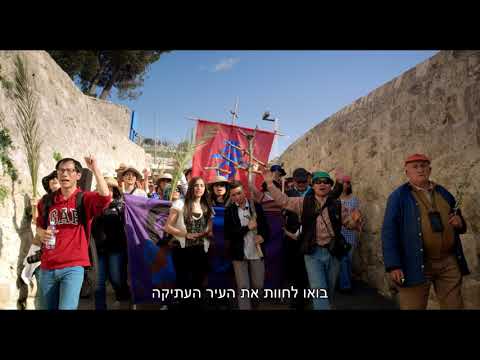 ירושלים
